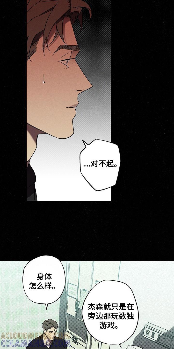 《狂沙肆虐》第35章：运气真差 第15页