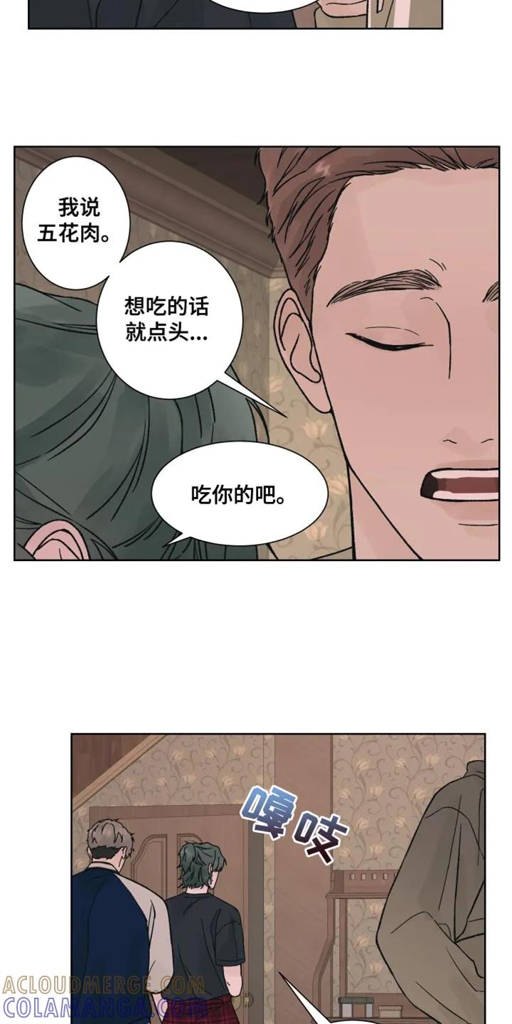 《狂夜追凶》第62章：【第二季】尝试走捷径 第11页