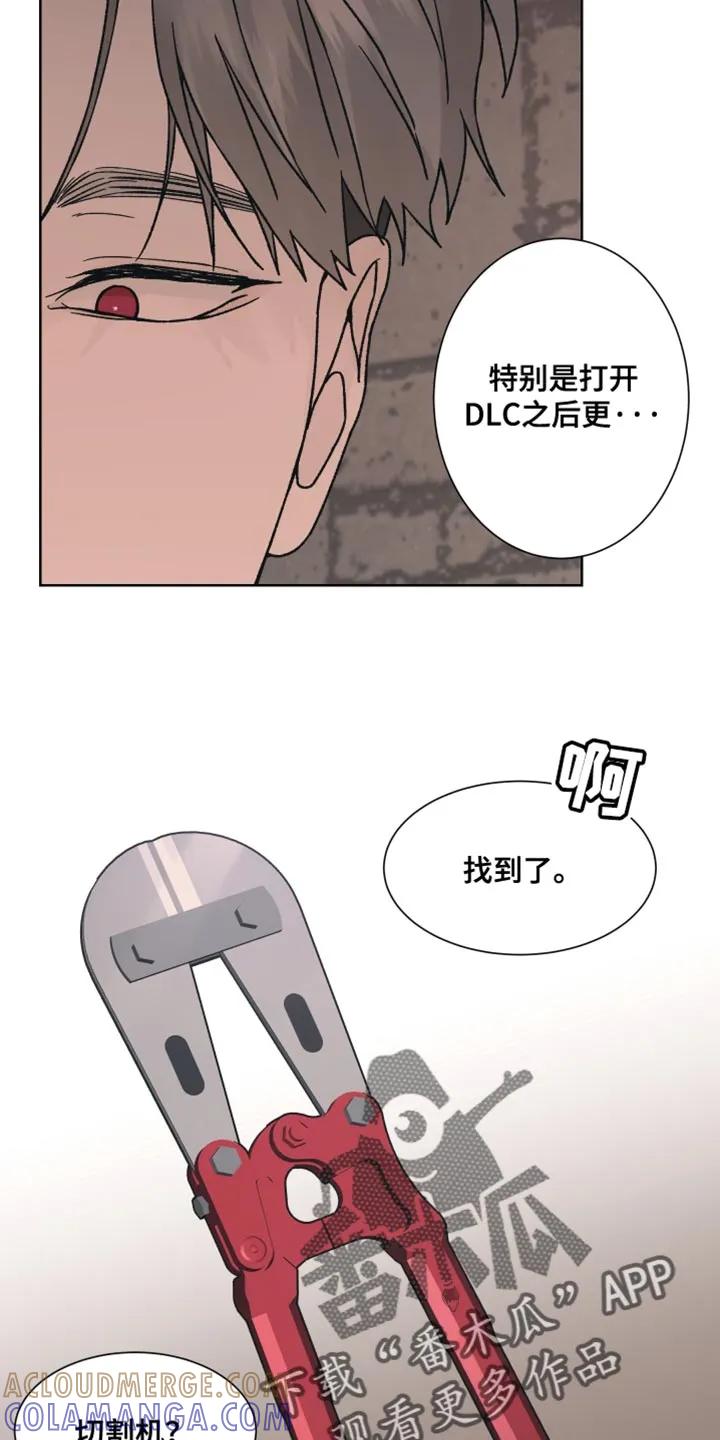 《狂夜追凶》第62章：【第二季】尝试走捷径 第15页
