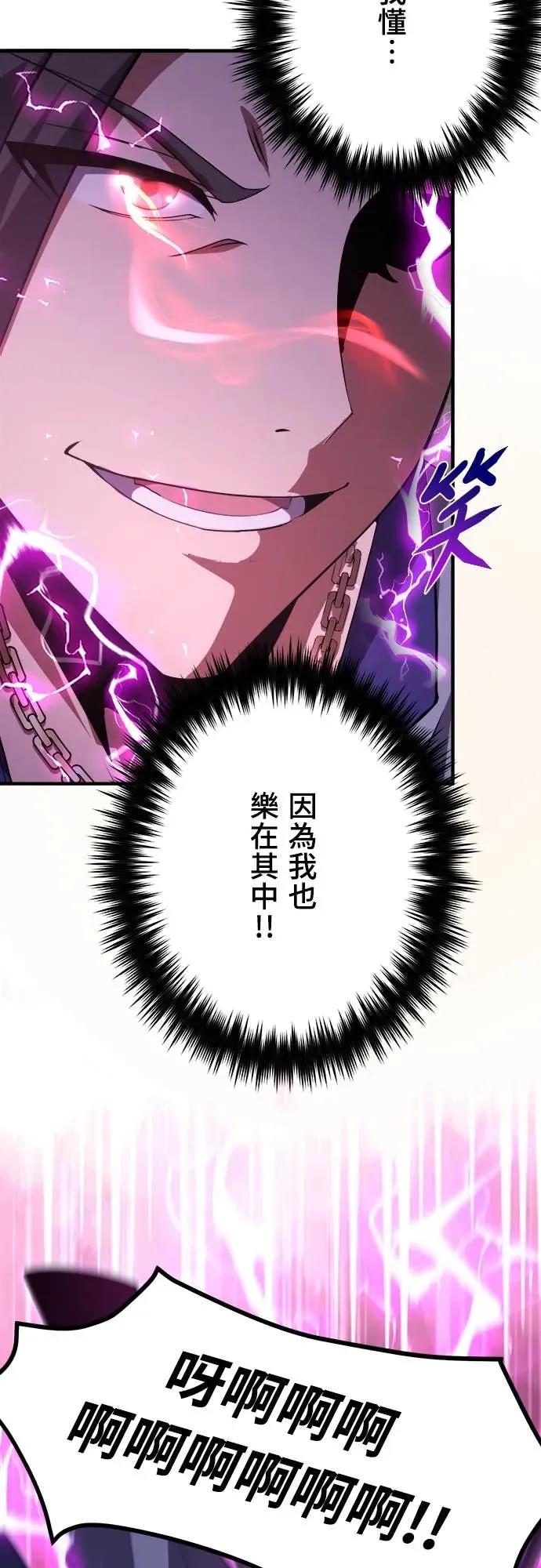 《时空魔导师：从零开始》[第42话] 剑的决斗，分出胜负! 第28页