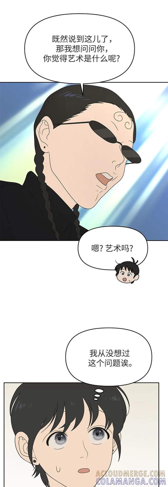 《如画青春》[第9话] 考试（3） 第7页