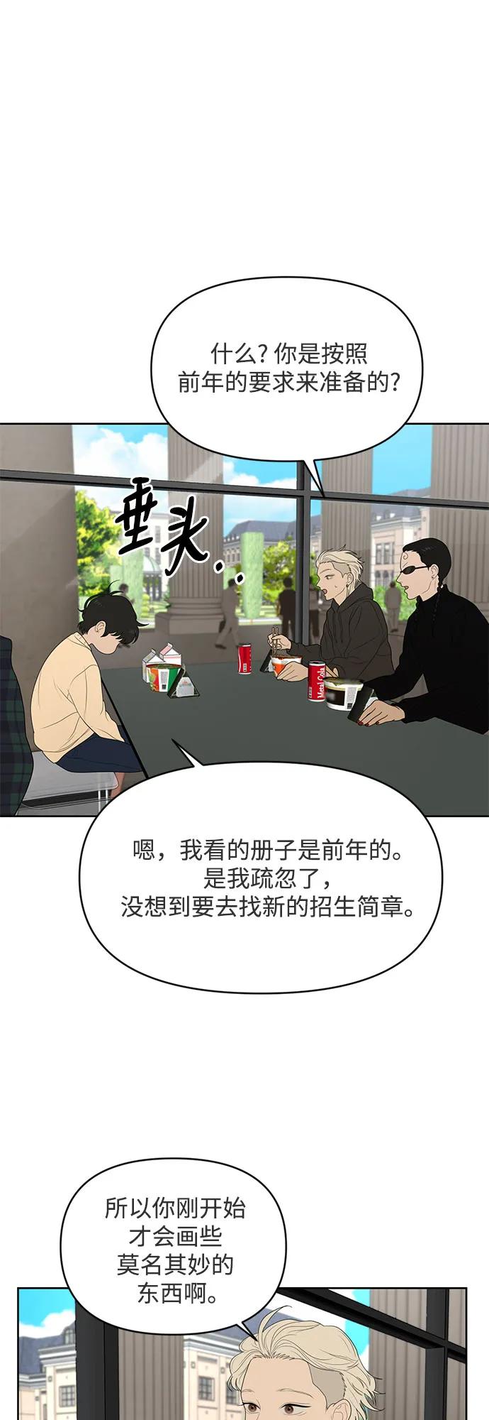 《如画青春》[第9话] 考试（3） 第2页