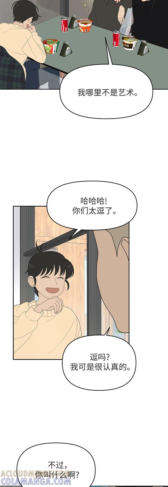 《如画青春》[第9话] 考试（3） 第10页