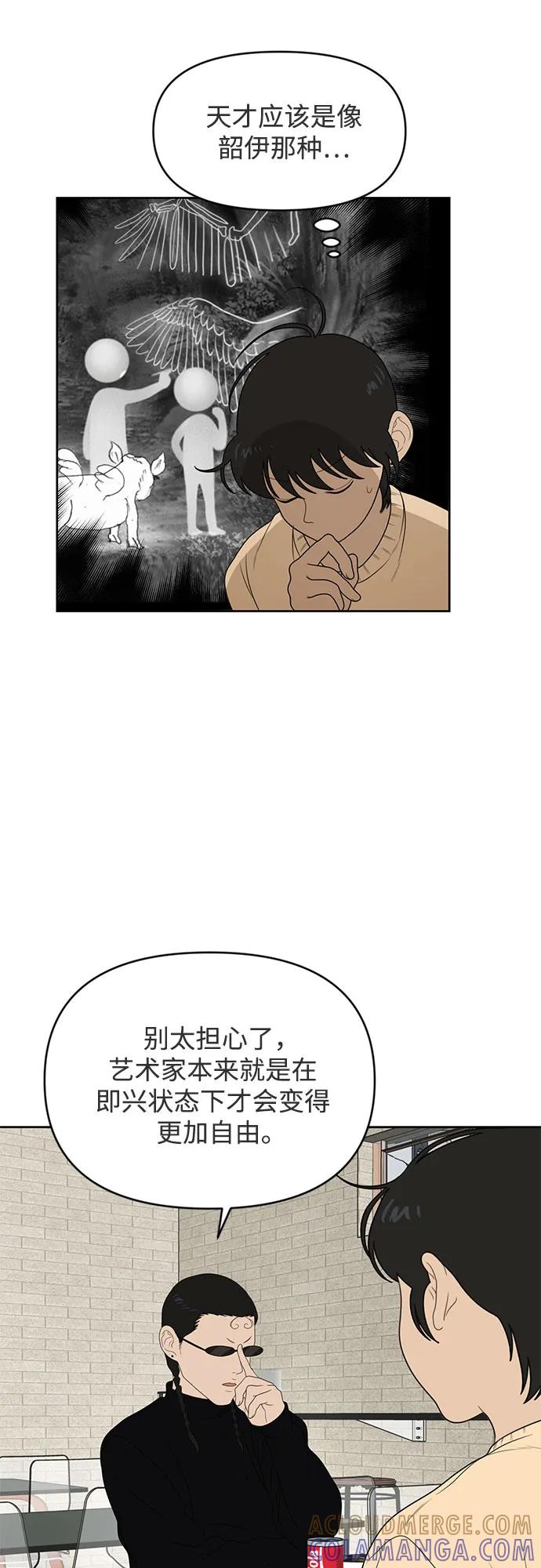《如画青春》[第9话] 考试（3） 第4页