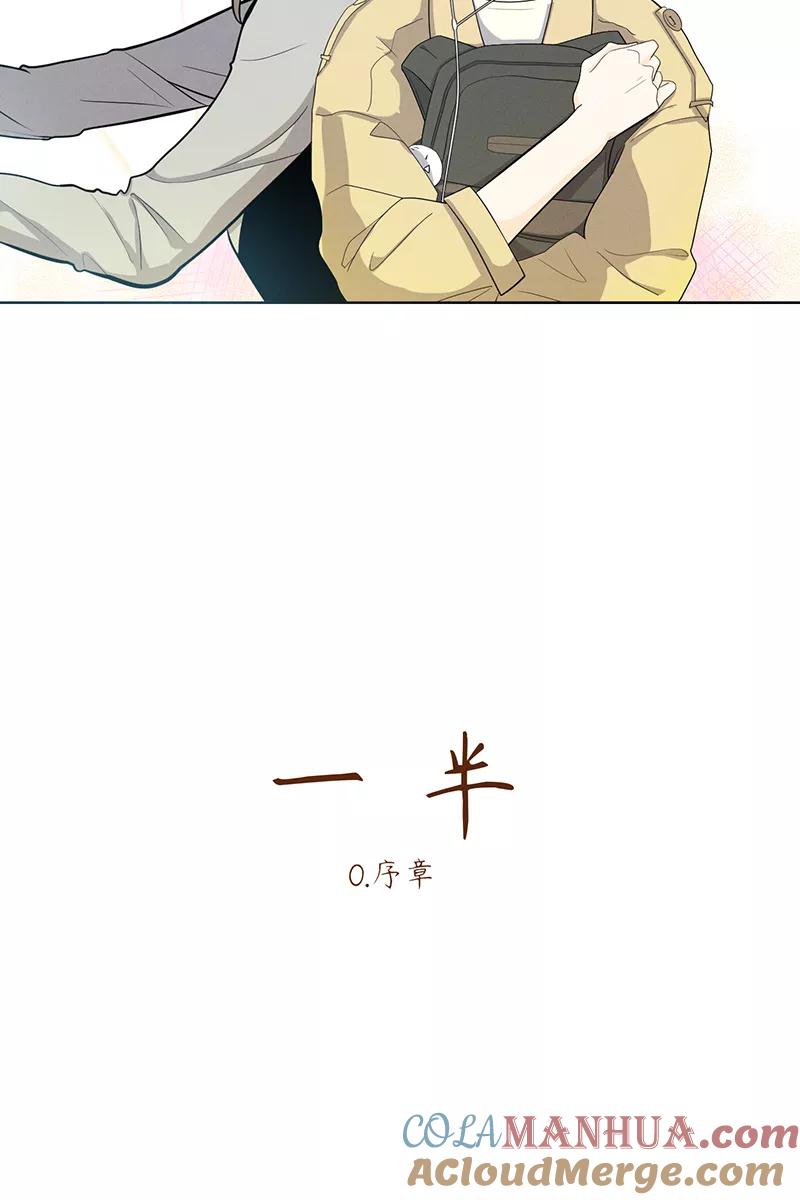 一半 - 序章 - 第10张图