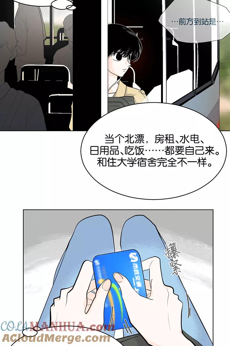 一半 - 序章 - 第5张图