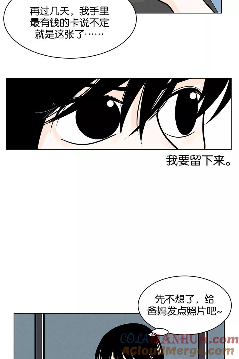 一半 - 序章 - 第6张图