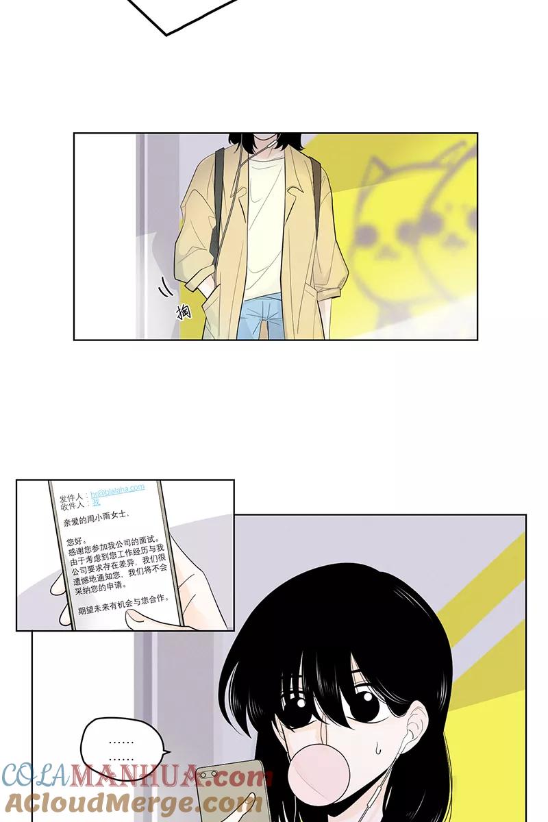 一半 - 序章 - 第2张图