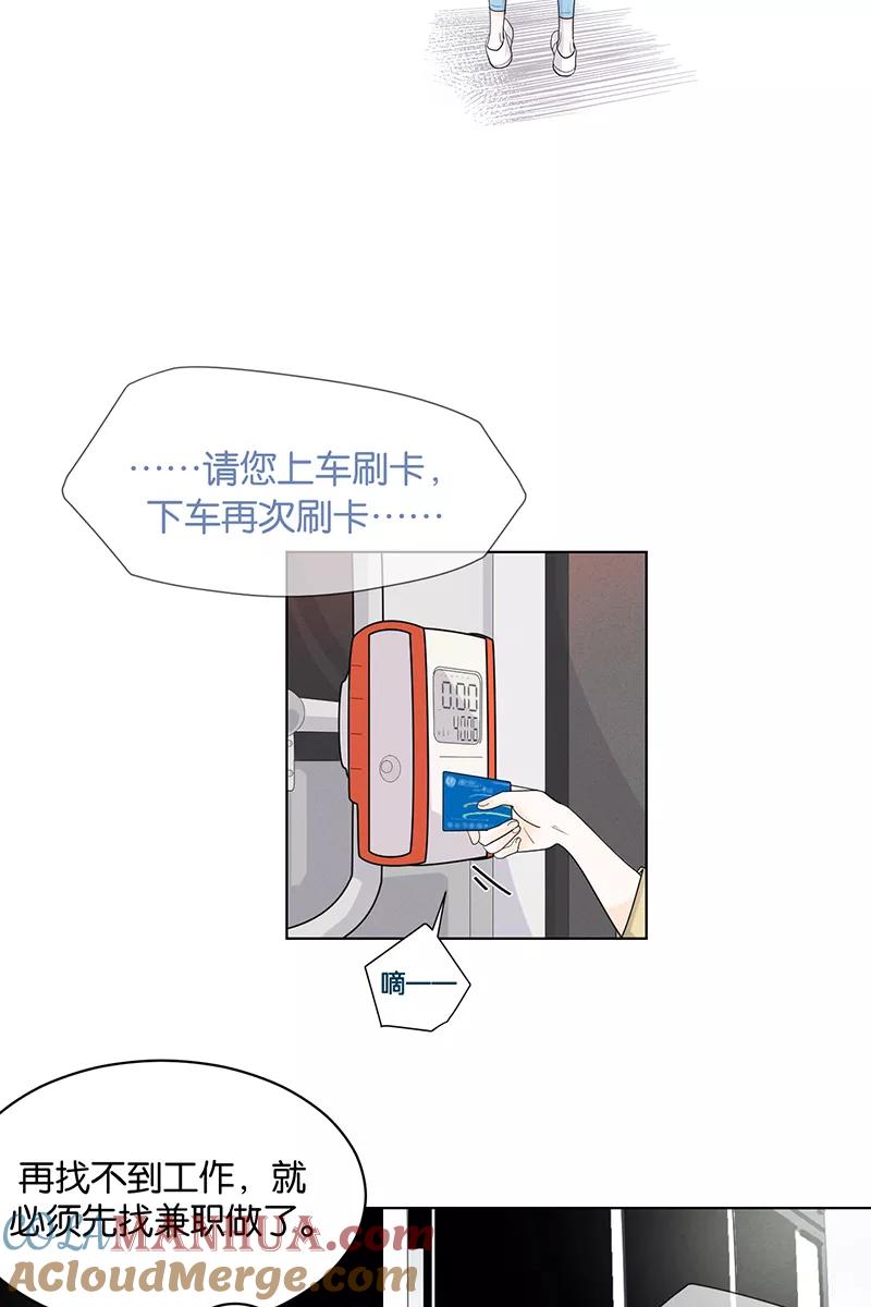 一半 - 序章 - 第4张图