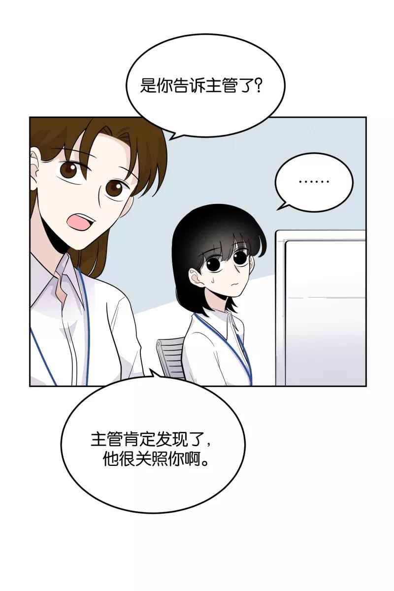 一半 - [第9话] 关照 - 第44张图