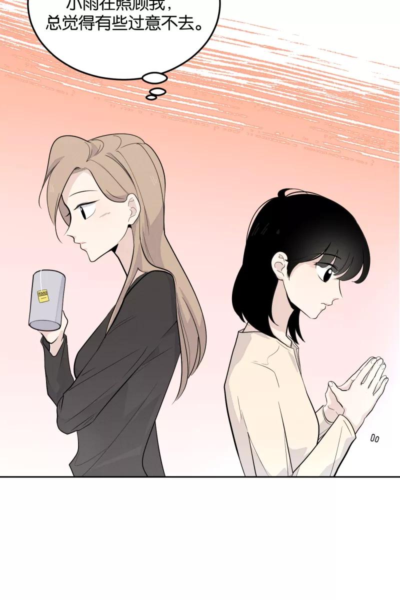 一半 - [第9话] 关照 - 第27张图