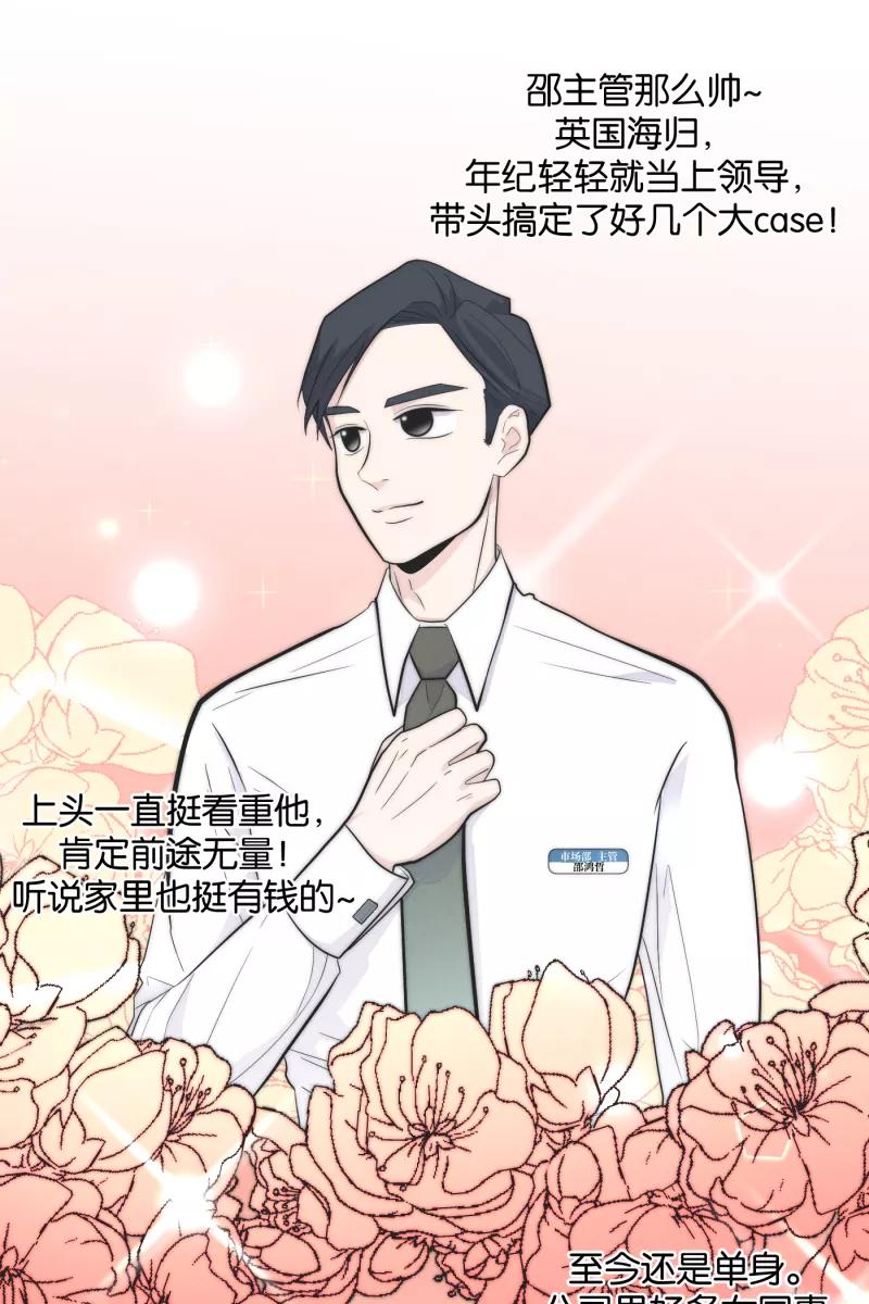 一半 - [第9话] 关照 - 第45张图