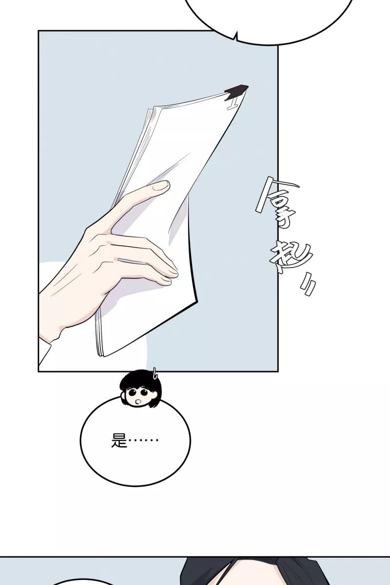 一半 - [第9话] 关照 - 第39张图