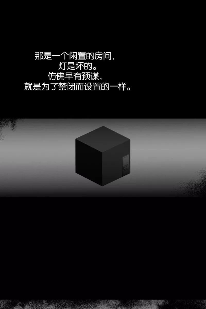 一半 - [第9话] 关照 - 第15张图