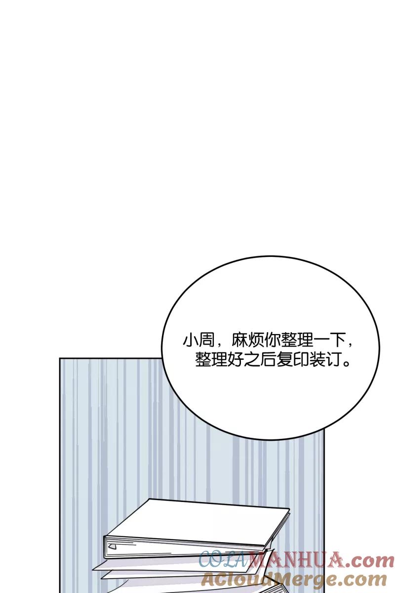 一半 - [第9话] 关照 - 第31张图