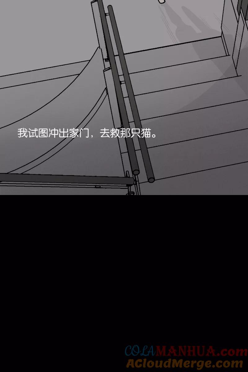 一半 - [第9话] 关照 - 第10张图