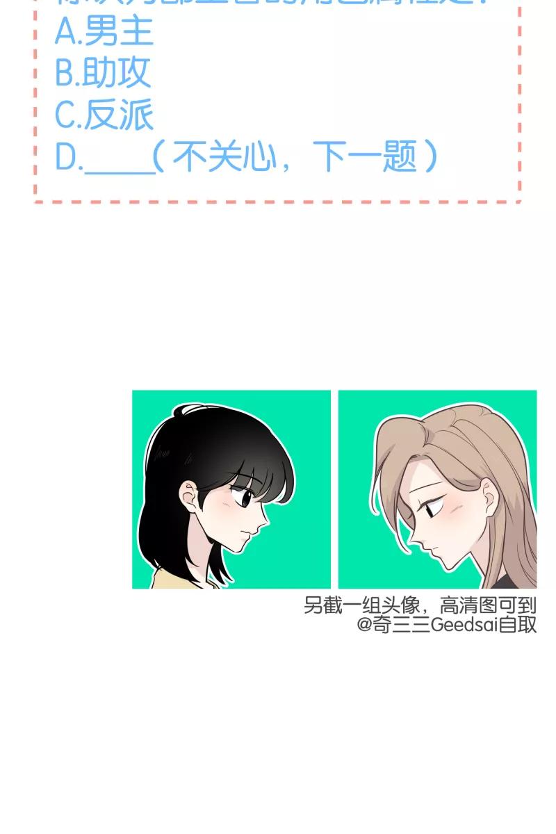 一半 - [第9话] 关照 - 第54张图