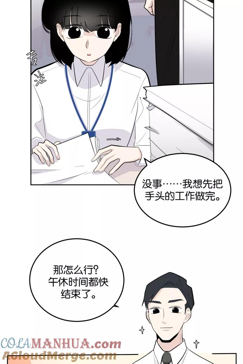 一半 - [第9话] 关照 - 第37张图