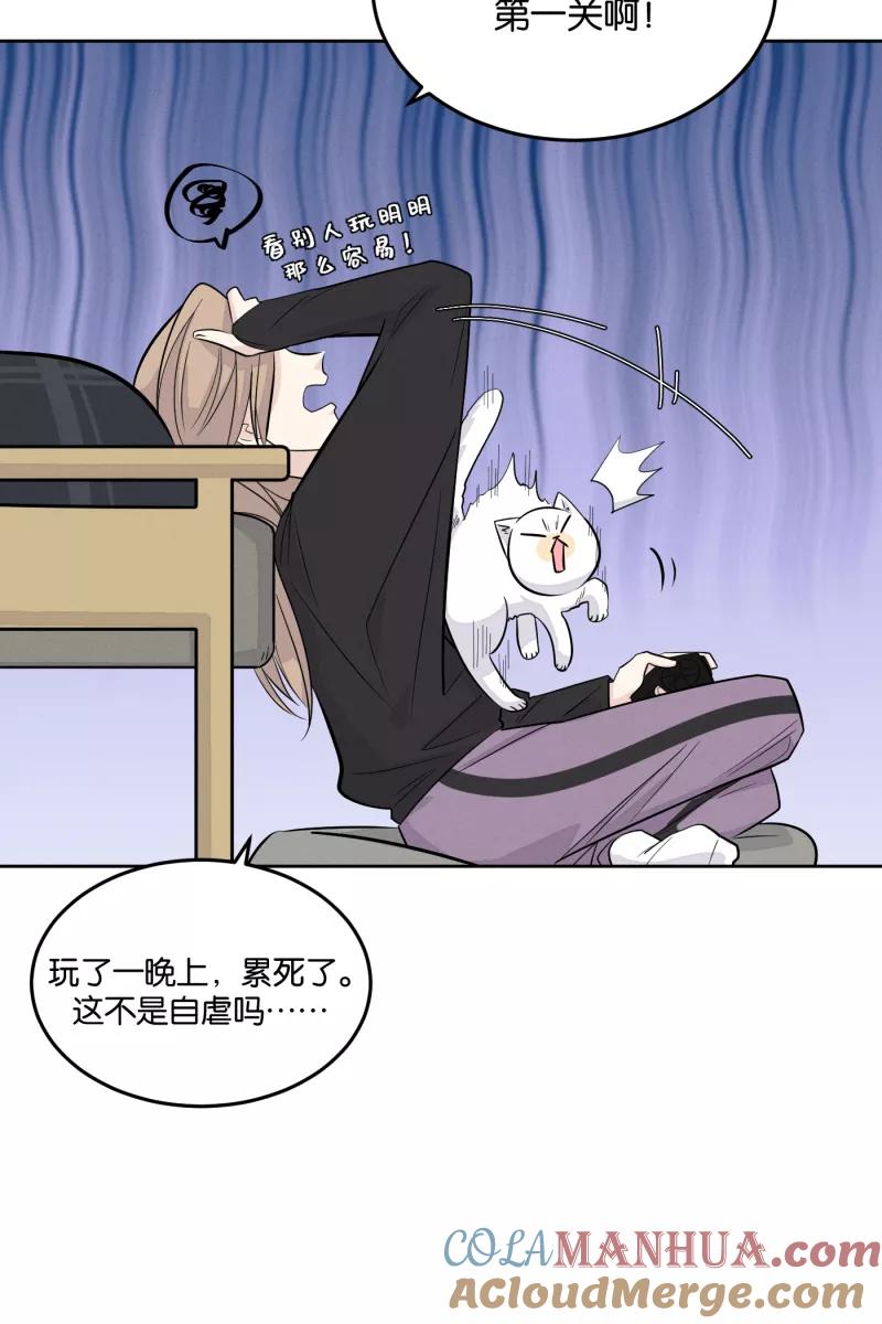 一半 - [第9话] 关照 - 第49张图