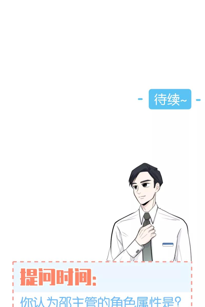 一半 - [第9话] 关照 - 第53张图