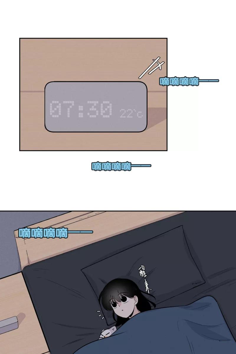 一半 - [第9话] 关照 - 第21张图