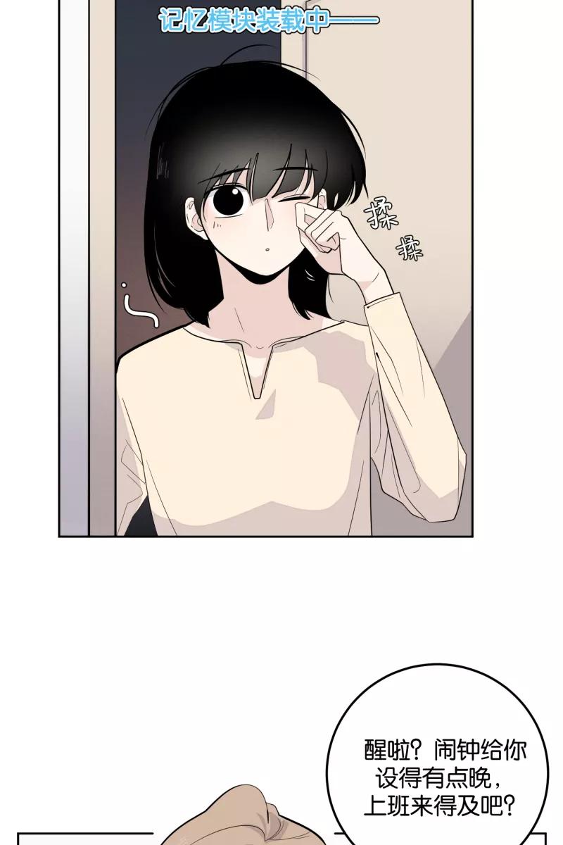 一半 - [第9话] 关照 - 第23张图