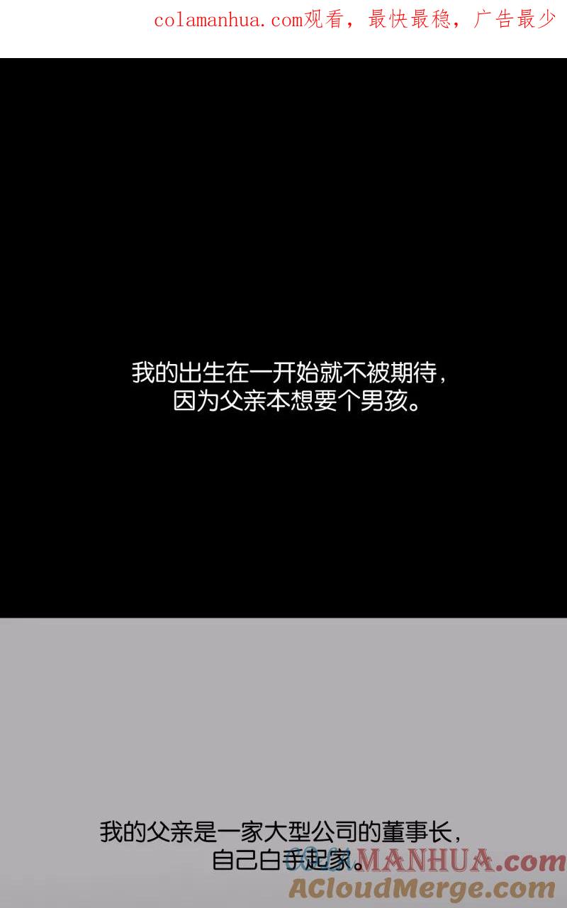 一半 - [第9话] 关照 - 第1张图