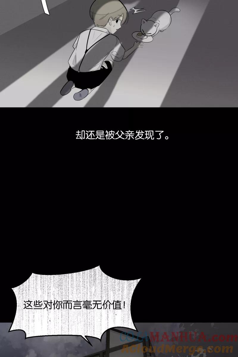 一半 - [第9话] 关照 - 第7张图