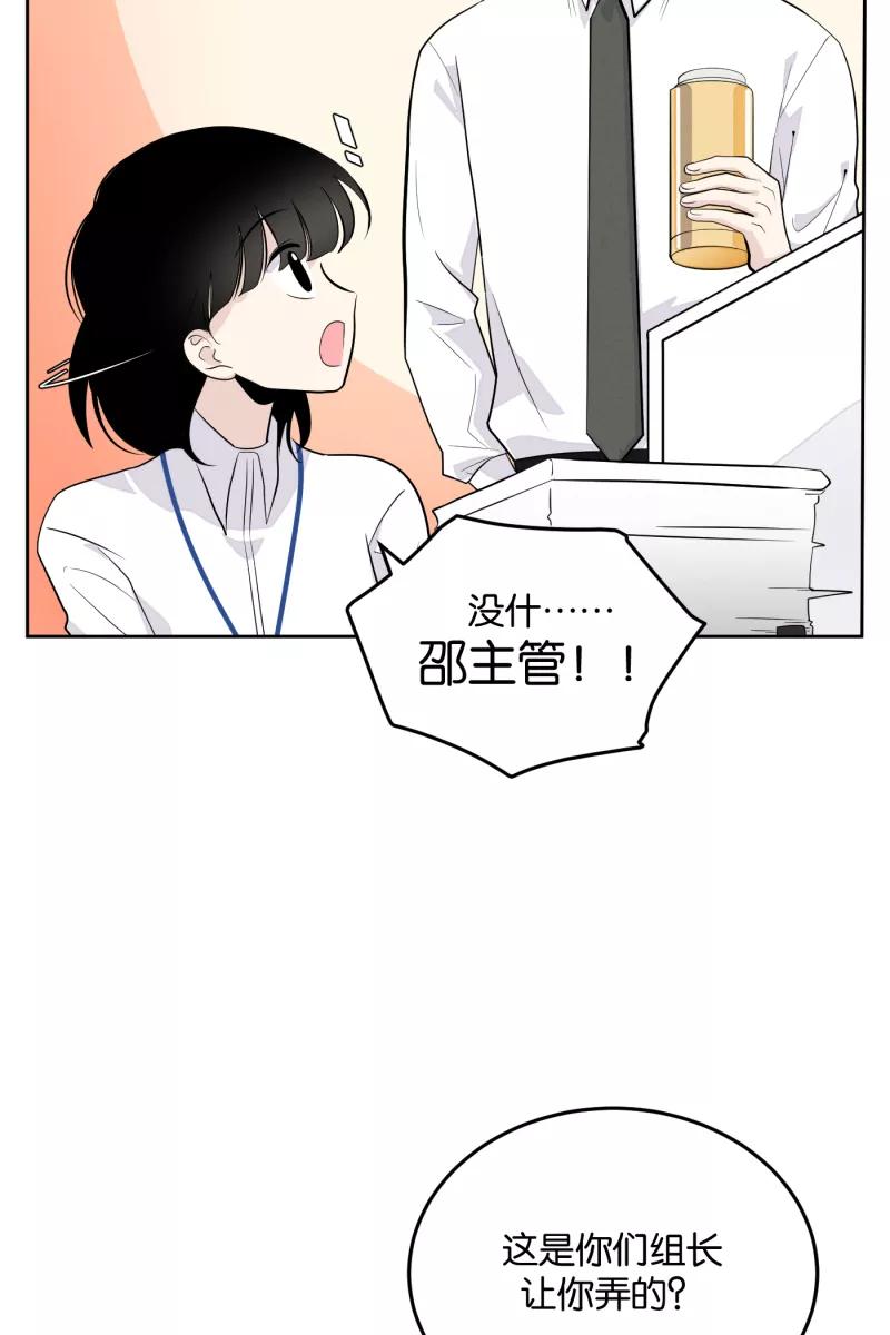 一半 - [第9话] 关照 - 第38张图