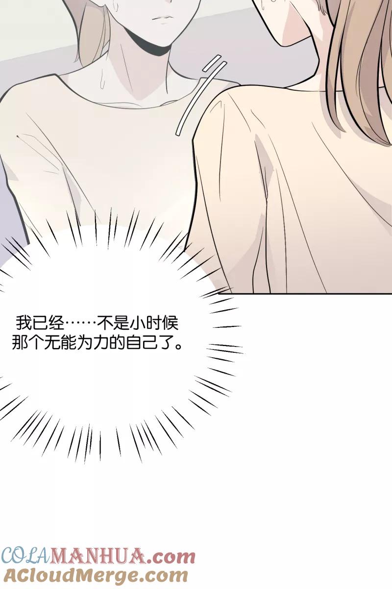 一半 - [第9话] 关照 - 第19张图