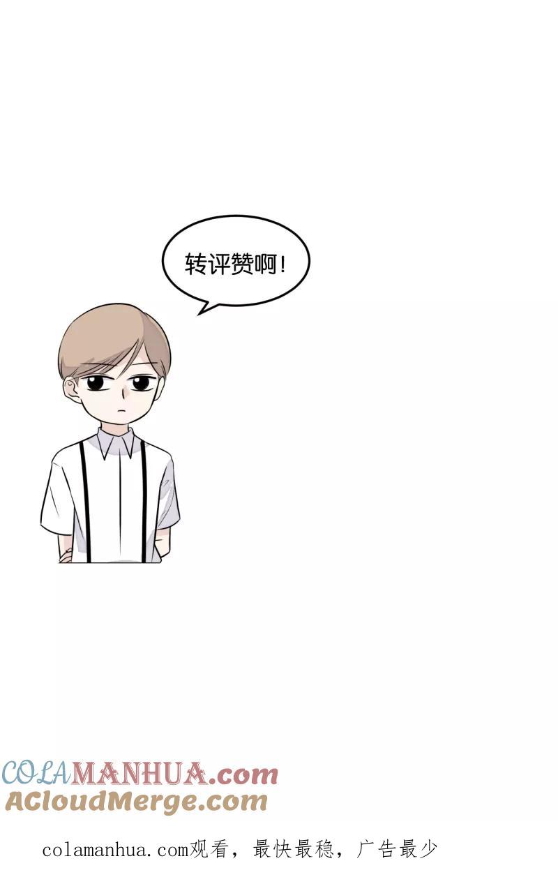 一半 - [第9话] 关照 - 第55张图