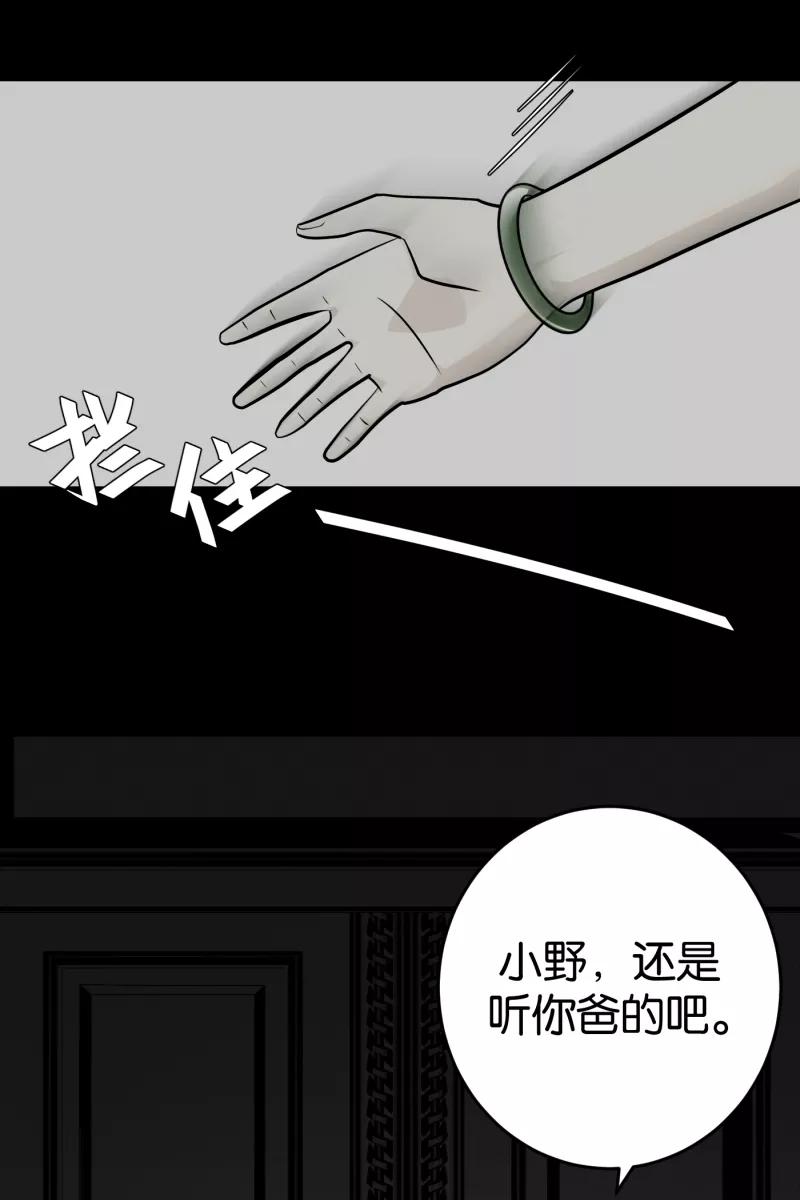 一半 - [第9话] 关照 - 第11张图