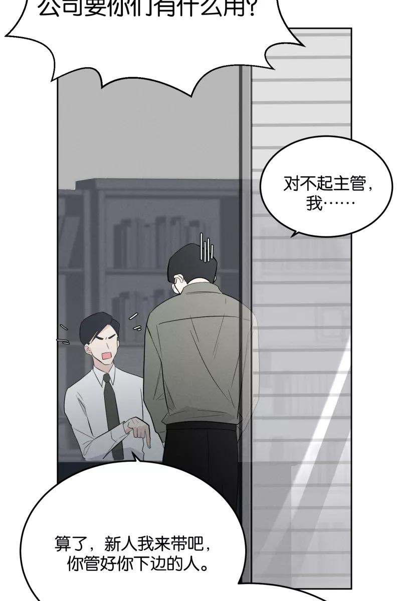 一半 - [第9话] 关照 - 第42张图