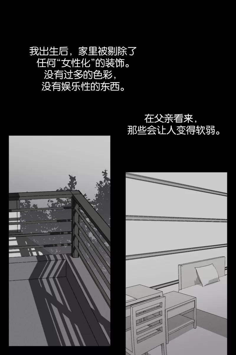 一半 - [第9话] 关照 - 第3张图