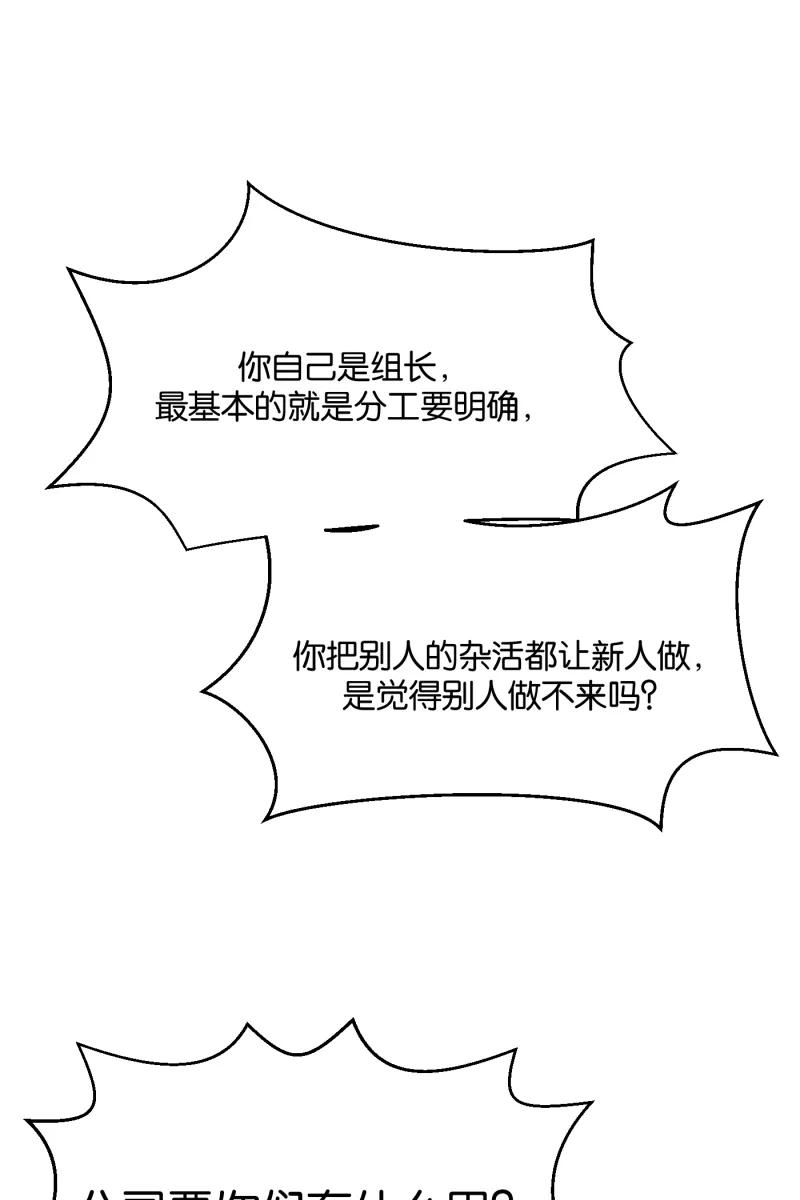 一半 - [第9话] 关照 - 第41张图