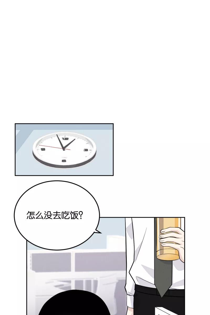 一半 - [第9话] 关照 - 第36张图