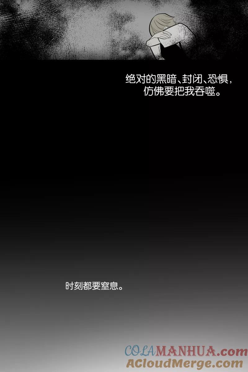 一半 - [第9话] 关照 - 第16张图