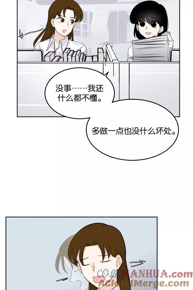 一半 - [第9话] 关照 - 第34张图