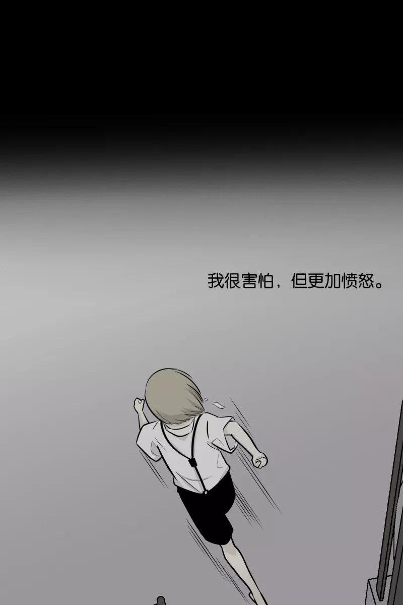 一半 - [第9话] 关照 - 第9张图