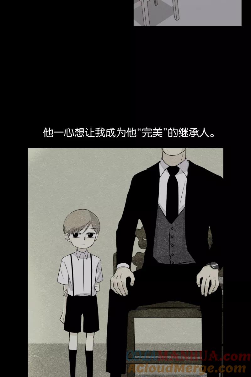 一半 - [第9话] 关照 - 第4张图