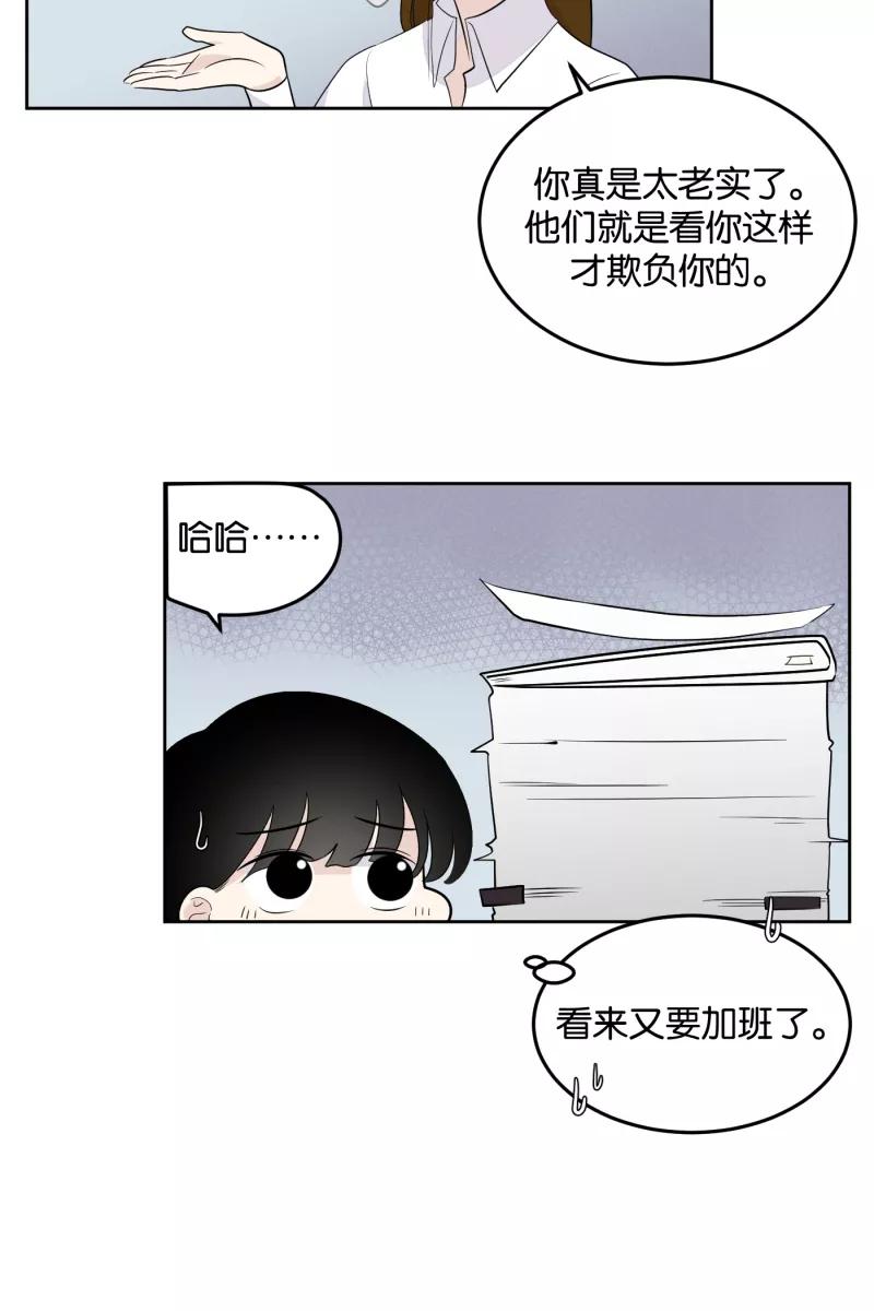 一半 - [第9话] 关照 - 第35张图