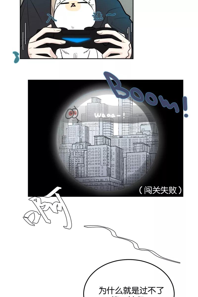 一半 - [第9话] 关照 - 第48张图