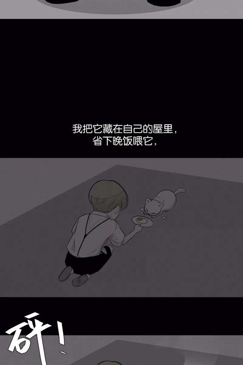 一半 - [第9话] 关照 - 第6张图