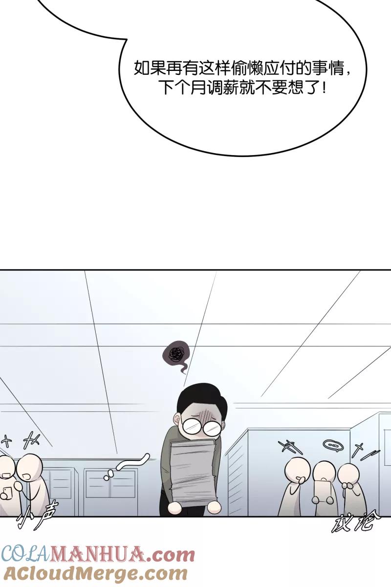 一半 - [第9话] 关照 - 第43张图