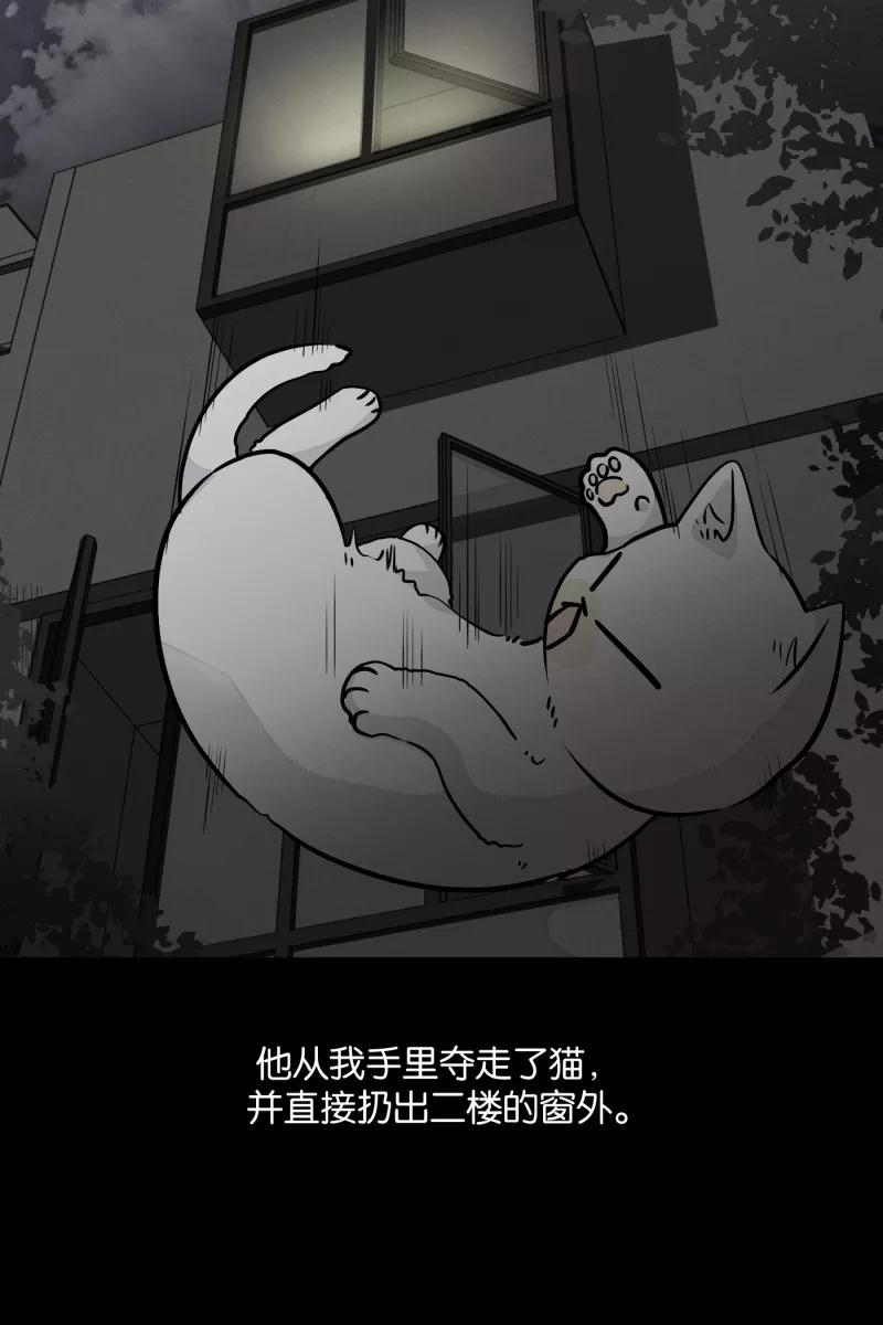 一半 - [第9话] 关照 - 第8张图