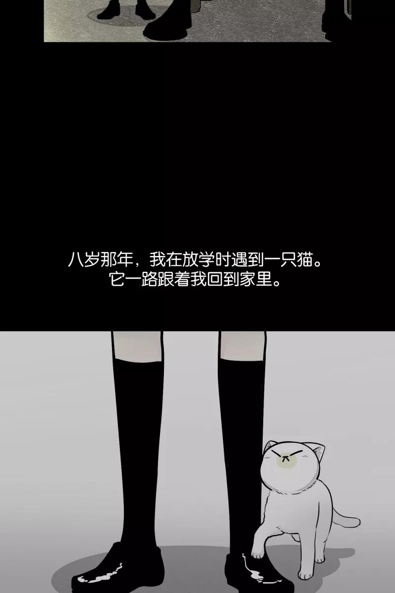 一半 - [第9话] 关照 - 第5张图