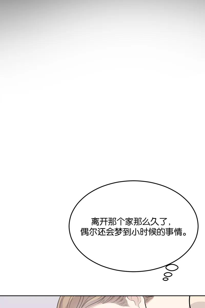 一半 - [第9话] 关照 - 第17张图