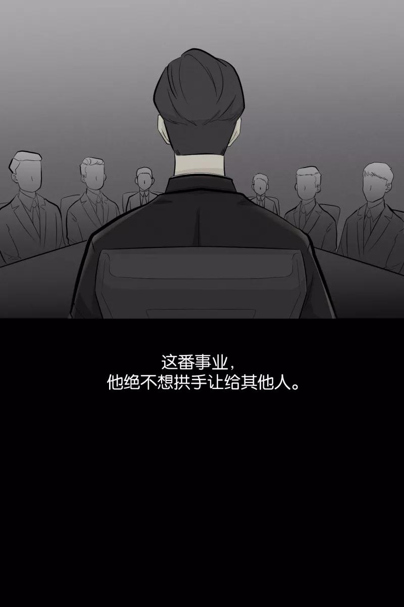 一半 - [第9话] 关照 - 第2张图