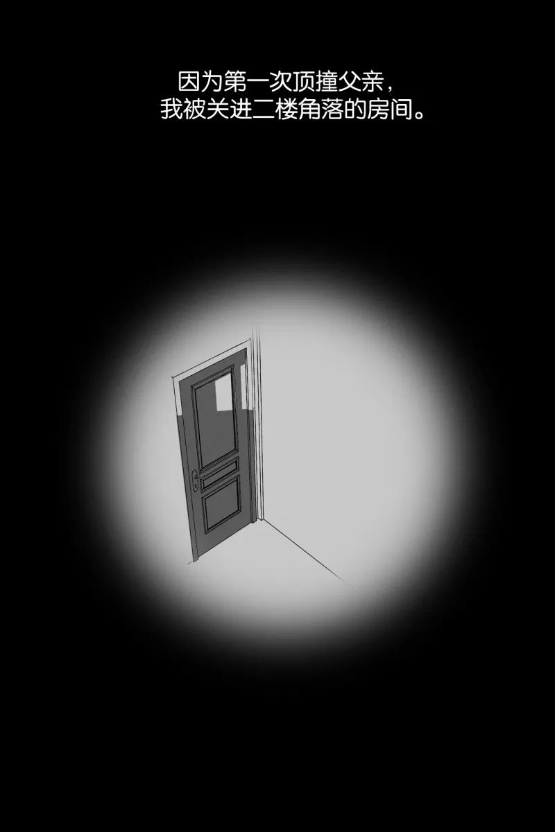 一半 - [第9话] 关照 - 第14张图