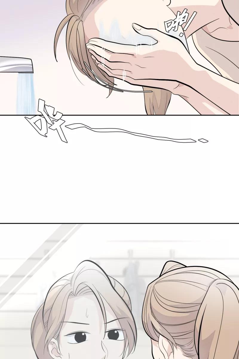 一半 - [第9话] 关照 - 第18张图